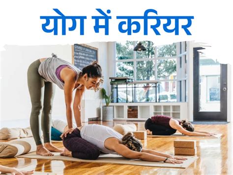 Certifiedyoga.com Yoga Career