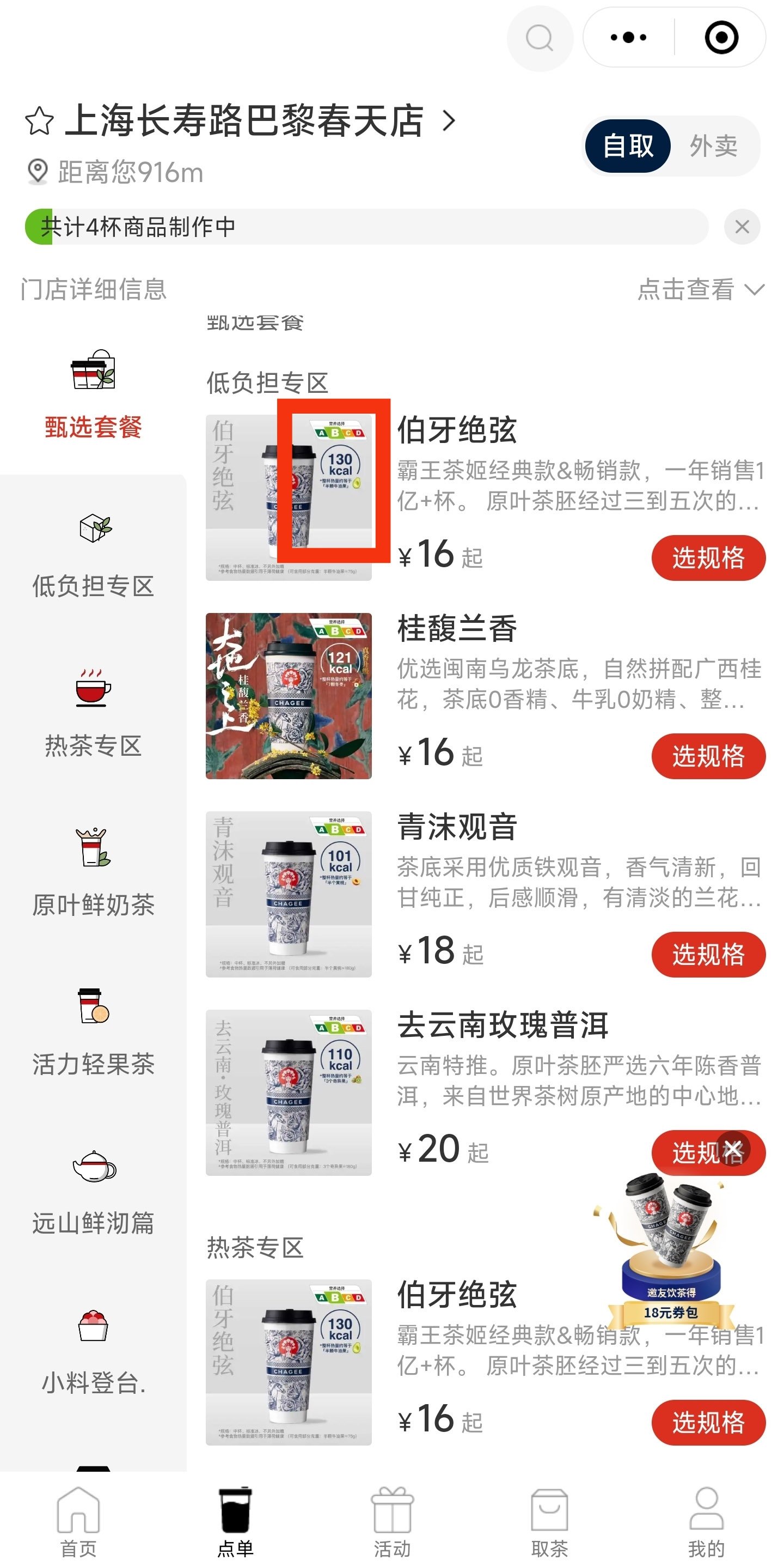 How Much Sugar Is In Chagee? A Transparent Nutritional Guide